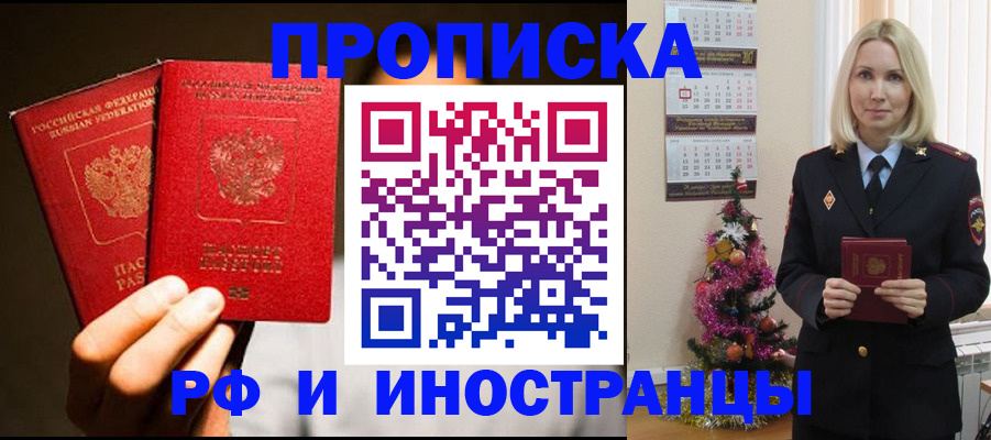 прописка гарантия в Кизляре