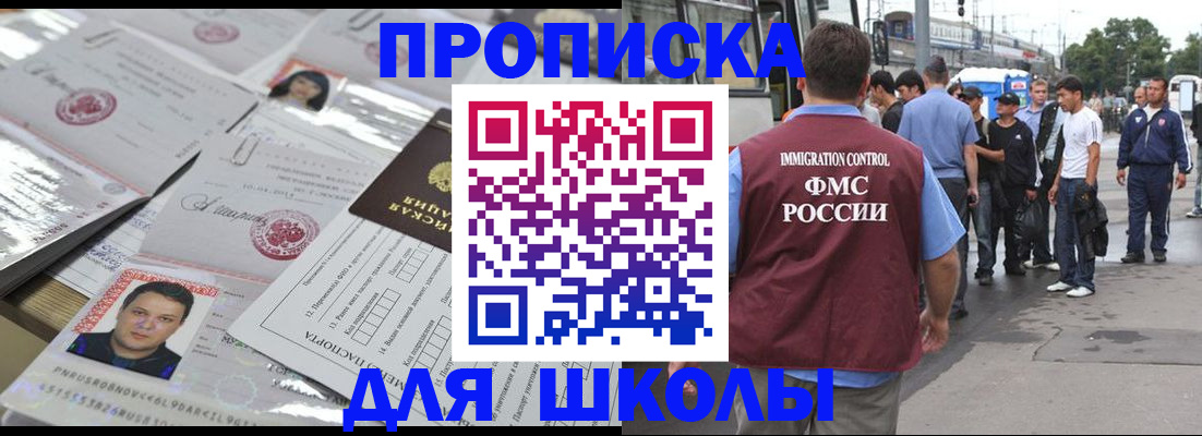 прописка 2025 в Кизляре