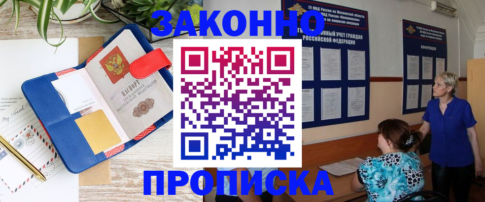 временная регистрация недорого в Кизляре