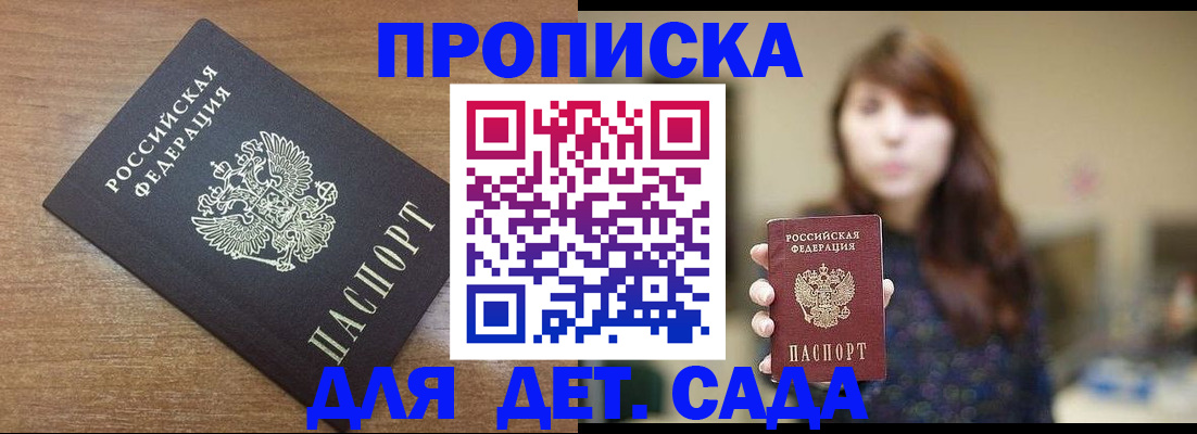 прописка поиск в Кизляре