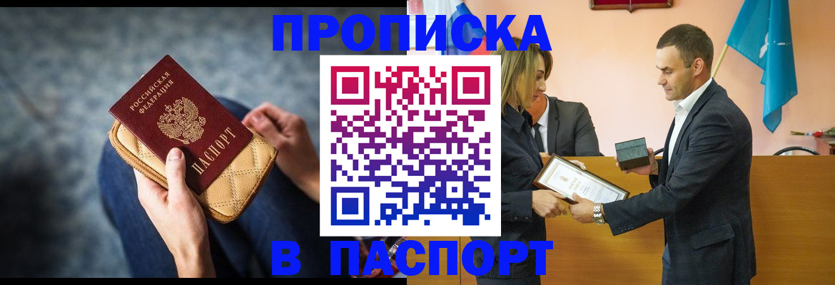 временная регистрация гарантия в Кизляре