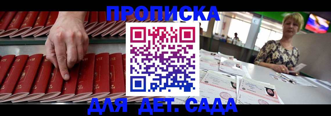 временная регистрация 2025 в Кизляре