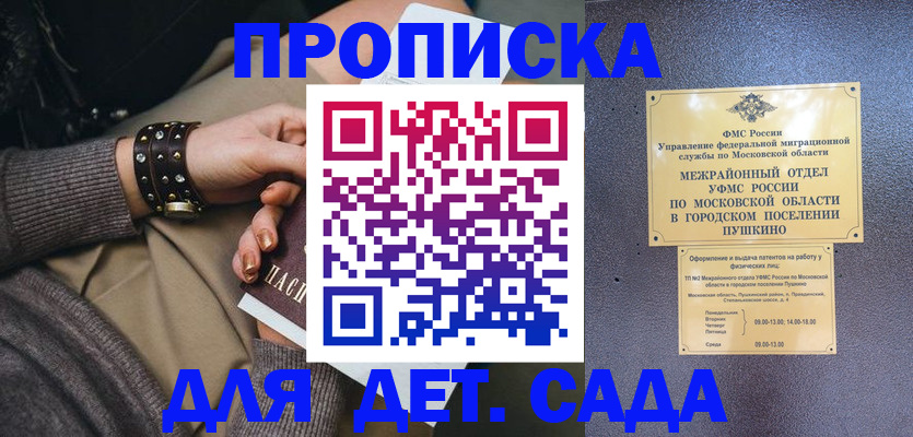 временная регистрация в Кизляре