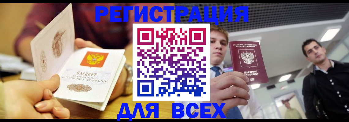 временная прописка в Кизляре