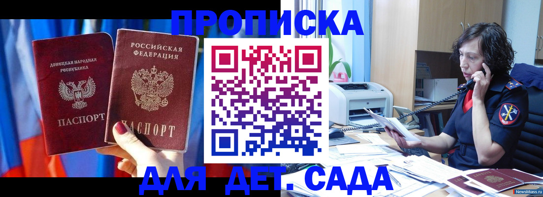 прописка в квартире в Кизляре