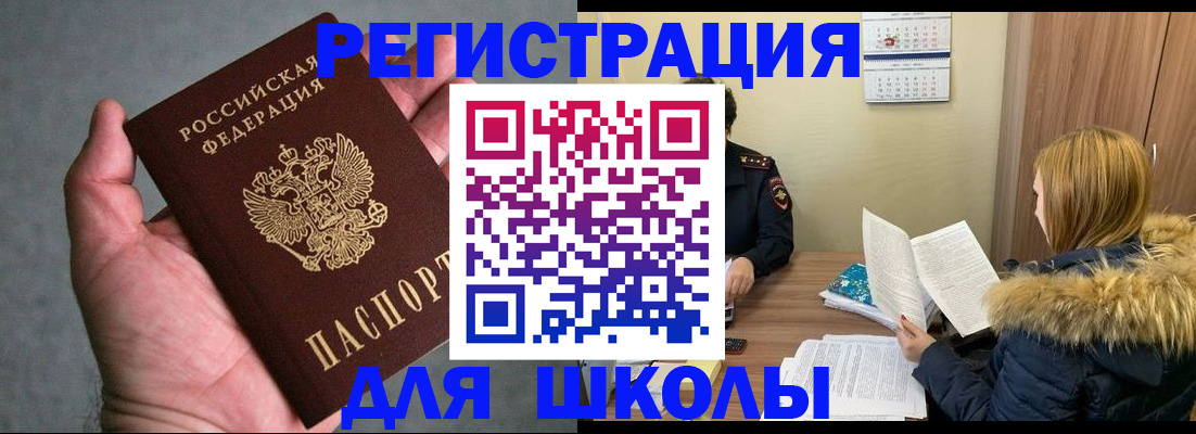 временная регистрация законно в Кизляре